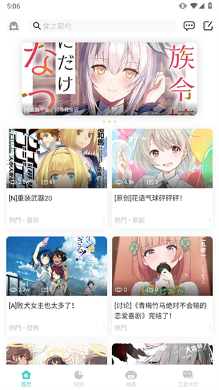 LK轻小说下载 - LK轻小说轻之国度官方下载 Hero图
